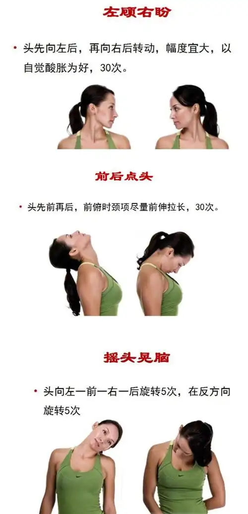 可治疗颈椎病的锻炼