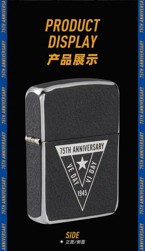 zippo 49264 1941复刻黑裂漆 二战胜利75周年纪念限量版钢机