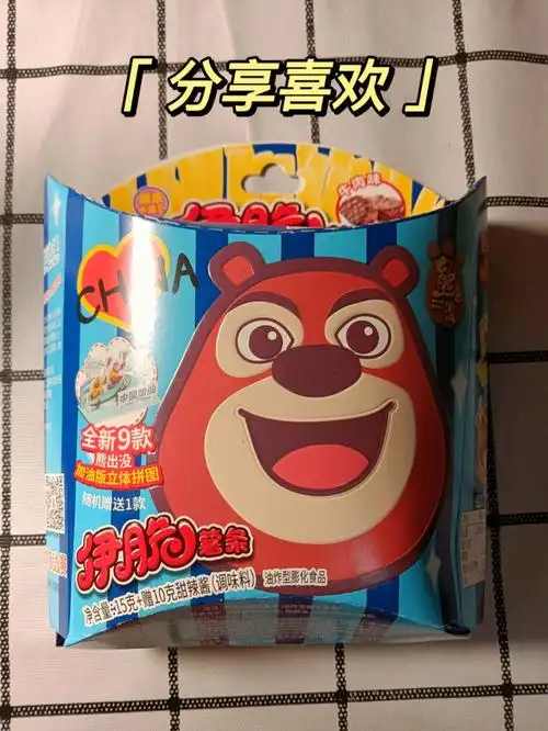 封校期间我在小超市找到了超可爱的小薯条