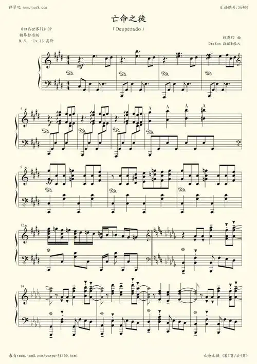 凹凸主题曲钢琴乐谱合集