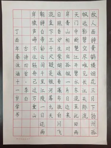 学生硬笔书法作品展示