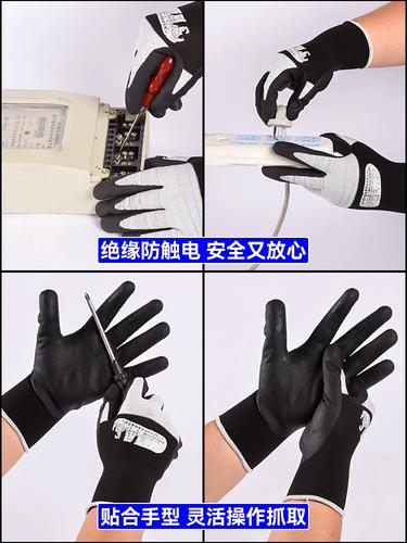 绝缘手套电工防静电防电低压400v10kv专用带电作业鞋超薄橡胶触电
