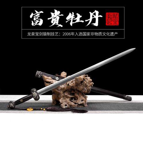 龙泉拙匠宝剑富贵牡丹剑四面汉剑冷兵器工艺礼品花纹钢刀剑未开刃