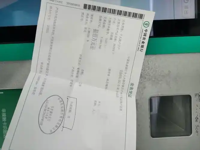 落地我行大额存单回单