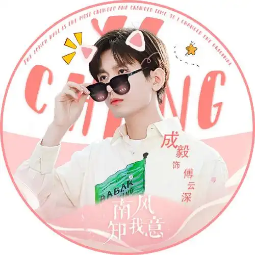 07「成毅·南风知我意」爱是情不自禁,也是不由自主,他静静站在那里