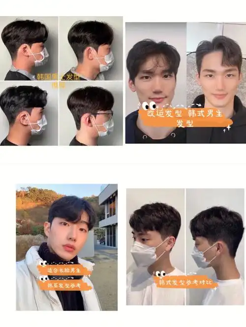 能改运的男士烫发发型韩式潮流韩式男生