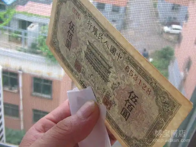 第一版人民币[正阳门]500元,美品