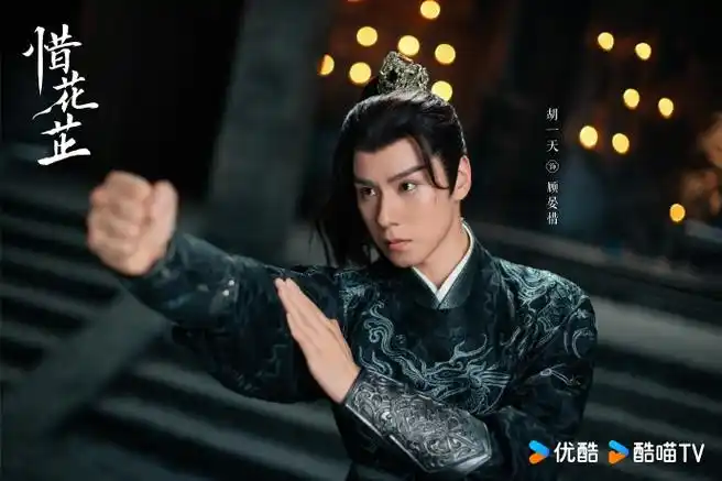 胡一天 惜花芷##胡一天 惜花芷##胡一天 顾晏惜