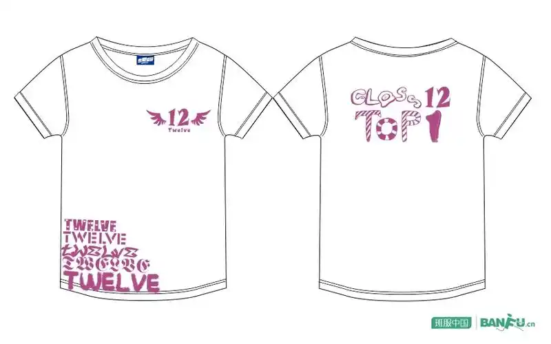 class12班班服设计图案模板