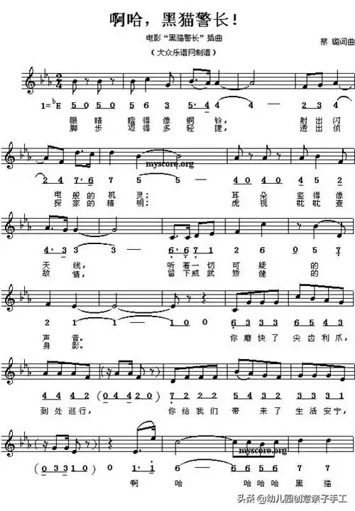 幼儿园儿歌简谱(幼师儿歌简谱)-世界十大之最