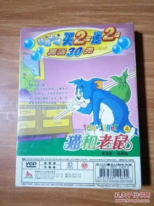 猫和老鼠 4 vcd4碟装