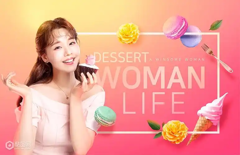 甜美少女甜品冰淇淋多彩生活促销海报