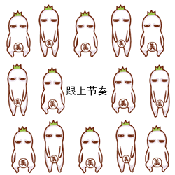 跑步节奏罗罗布群舞罗罗布可爱密集萌萌哒卡通表情