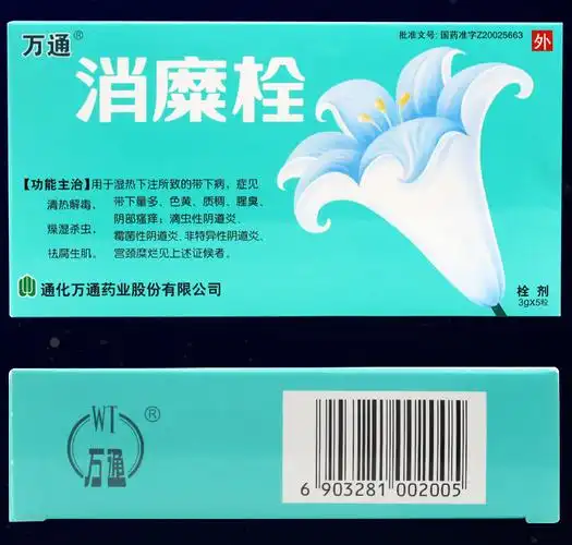 万通 消糜栓(otc) 3g*5粒5550