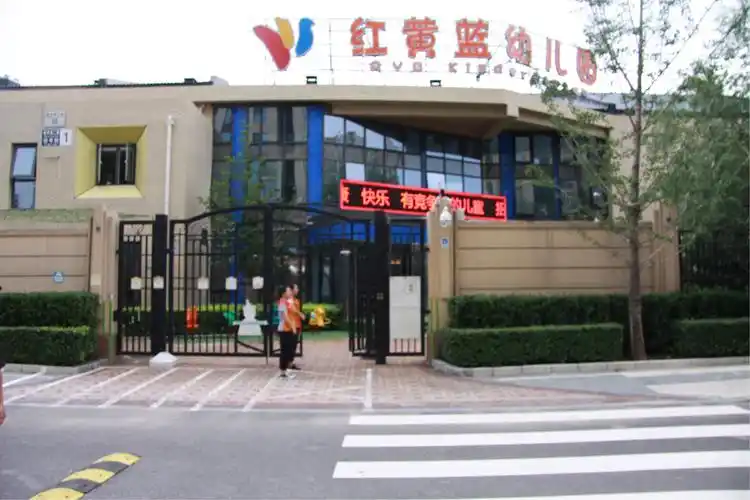 用心守护为爱护航—通州北苑红黄蓝幼儿园2018新生家长会