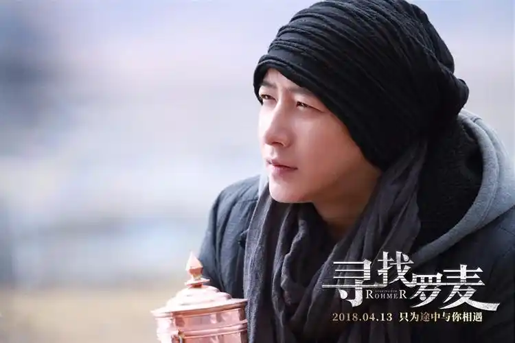 《寻找罗麦》今日上映 韩庚向心而行接受灵魂洗礼 - 电影 - 环球娱乐