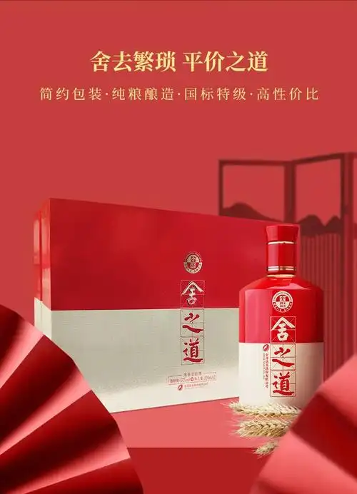 沱牌舍得舍得酒舍之道礼盒装50度500ml2浓香型白酒送礼婚宴四川浓香型