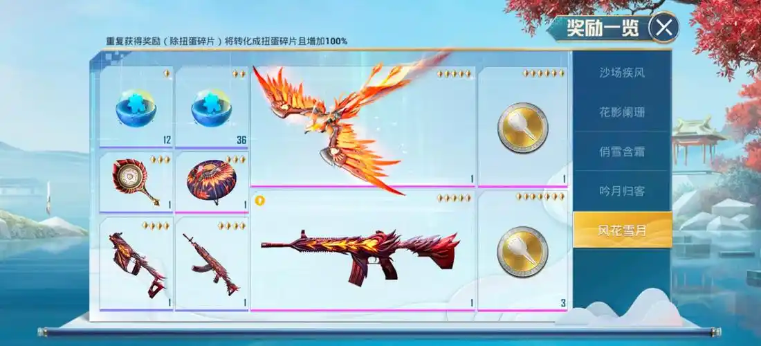 和平精英风花雪月m4保底多少钱 和平精英m4皮肤升级要多少钱