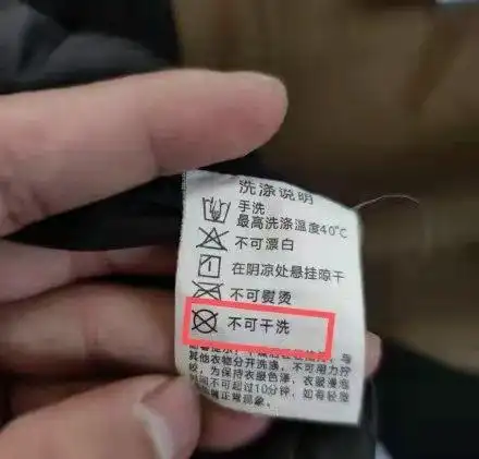 羽绒服脏了别水洗,教你正确做法,比干洗店洗得还干净,很实用