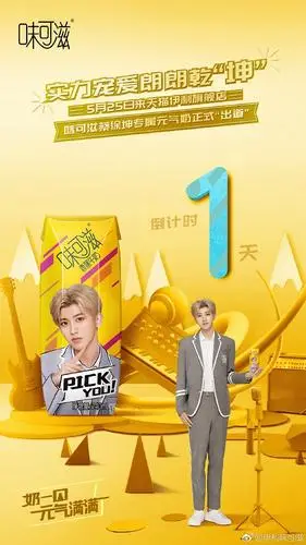 蔡徐坤个人团资源汇总