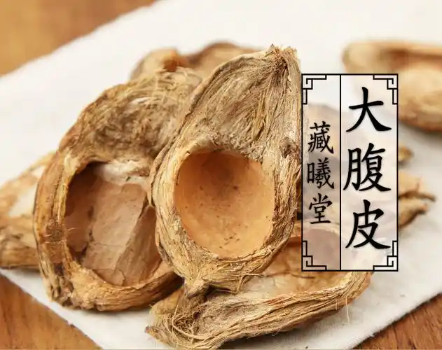 藏曦堂 大腹皮 别称槟榔皮 槟榔衣 中药材 大腹皮200克*1袋