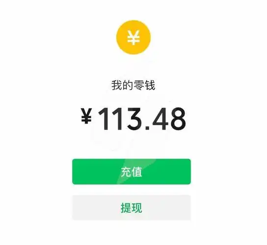 小高的习惯是将微信作为零钱包使用,绝对不会放太多钱在微信钱包里面.