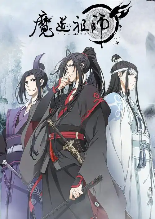 《魔道祖师》全集在线观看-动漫-首映网