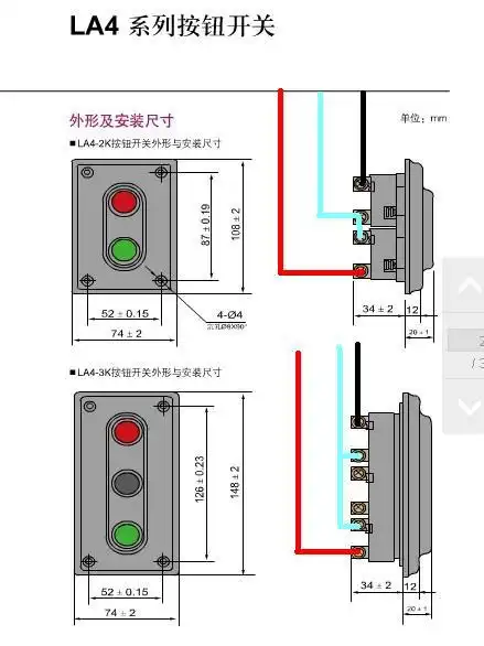 la4按钮开关(两个按钮)的三相线接法!有线路图更是感激不尽!