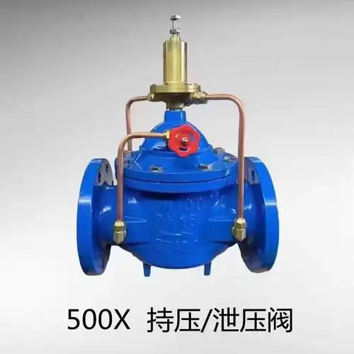 500x持压泄压阀消防用水管道控制阀消防水力控制阀单向安全泄压阀