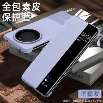 华为mate60pro手机壳新款官方翻盖皮套mate60全包防摔保护5g版m60