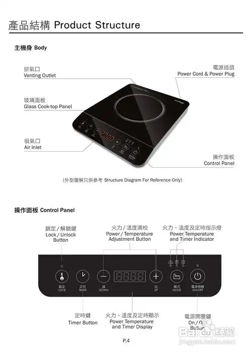 德国宝gic-v20可携式电磁炉使用说明书