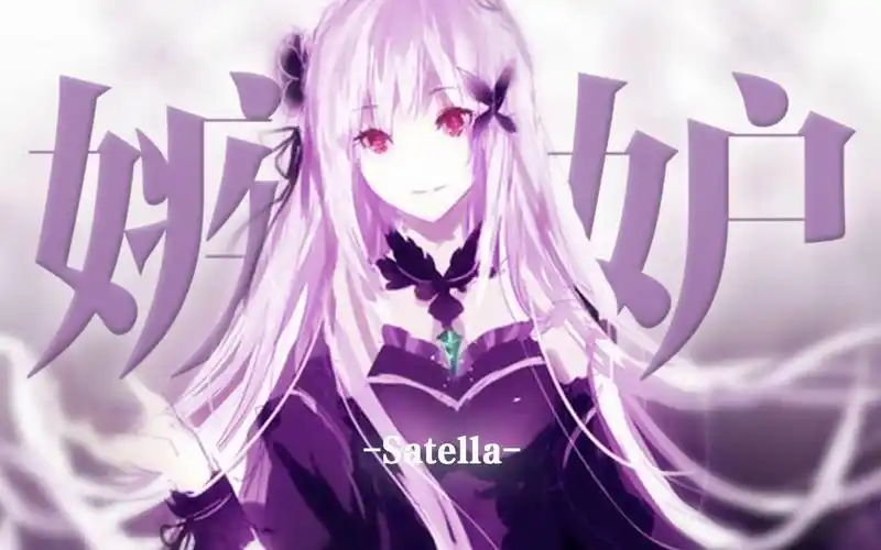 【病娇】嫉妒魔女莎缇拉あいしてる爱你哦!三分钟纯享