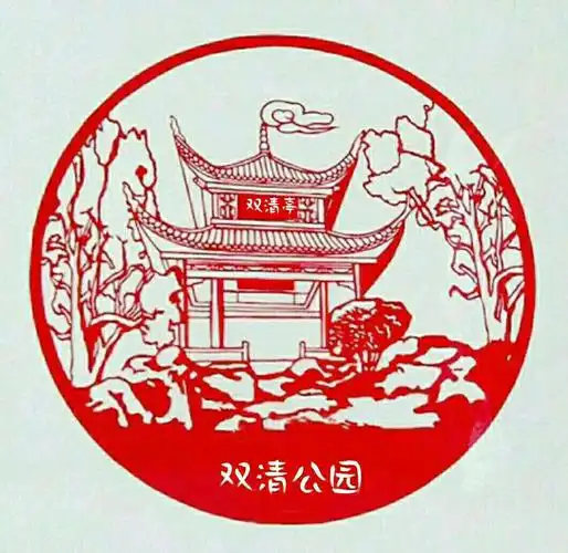 湖南省邵阳市游丽剪纸作品欣赏