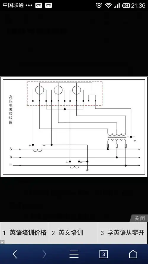高压电能表是这样接线的,显示的读数怎么算用了多少度电,高压是10千伏