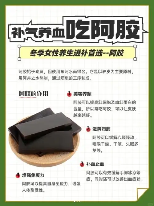 东阿阿胶 深夜奶茶