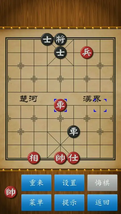 象棋实用残局:车兵巧胜车双士