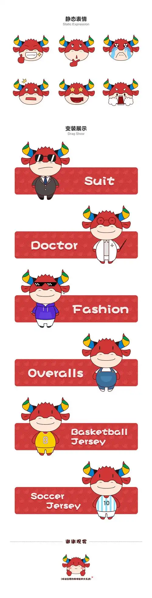 中体彩吉祥物-小彩牛