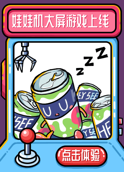 2019玩趣黑市娃娃机总汇