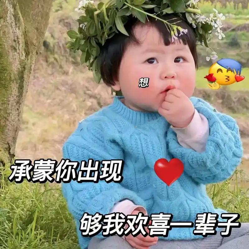 萌娃表情包.瑶一瑶表情我是做错了吗    #每帧都是表情包# - 抖音