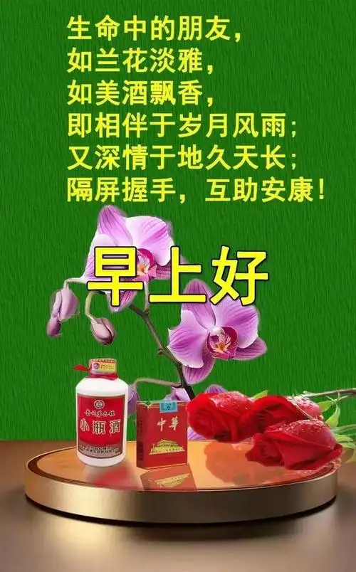 周三早上好最新版漂亮早安祝福语表情图片大全问候语