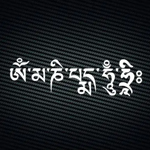 佛教唵嘛呢叭咪吽汽车改装装饰反光防水车身贴花汽车装饰贴