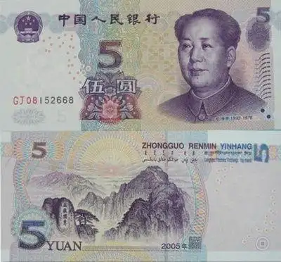 第五套人民币100元纸币正面左下方用新型油墨印刷了面额数字,当与票面