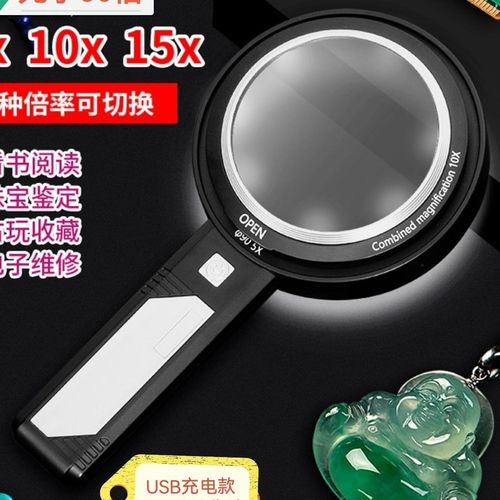 放大镜50倍鉴定充电款手持放大镜古玩收藏鉴赏看书阅读环形led灯