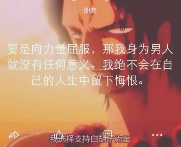 海贼王——艾斯最帅气的一句名言,没有之一.