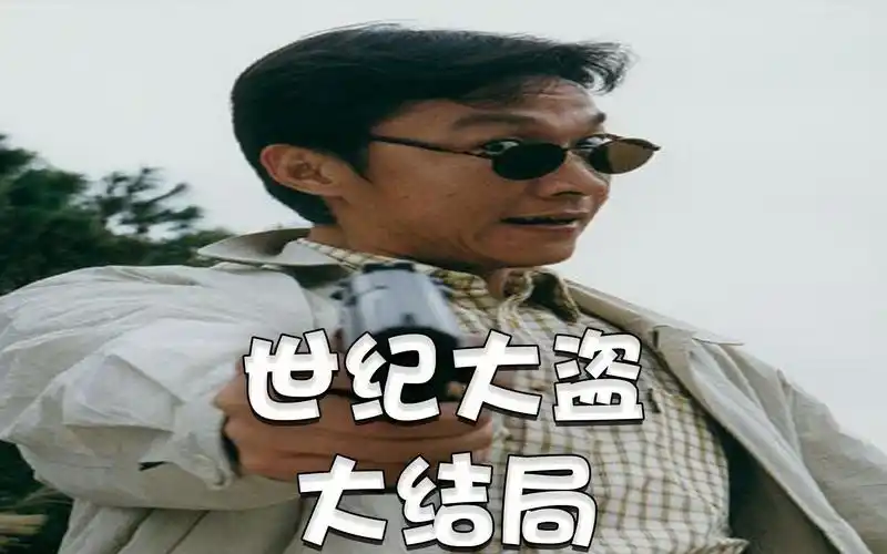 大结局︱张世豪落网 合胜帮土崩瓦解