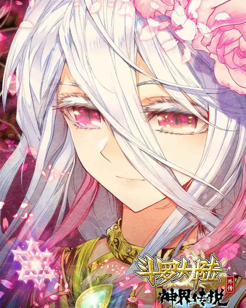 终极斗罗推测:龙天养是小绿,而小紫在天马星,伏笔很明显了_生命