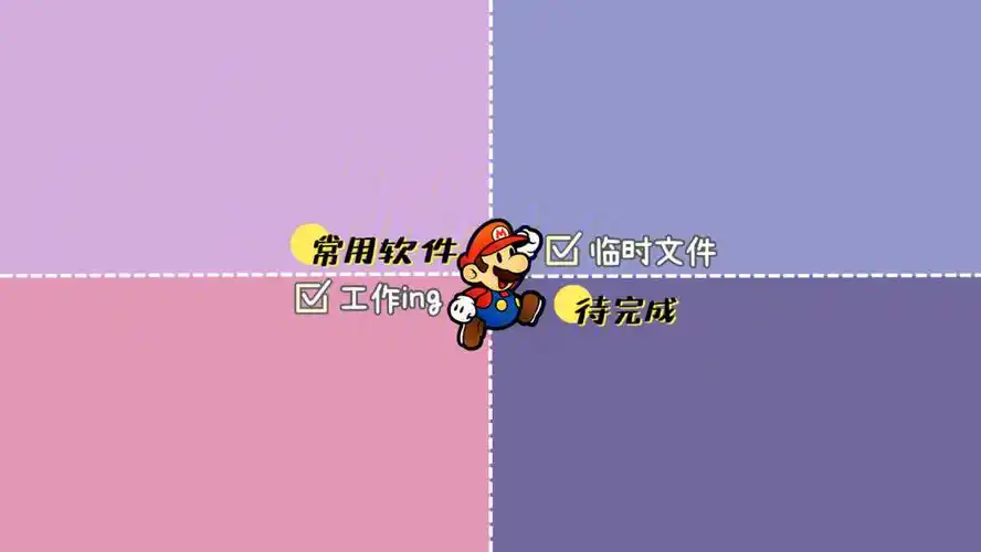 桌面文件分割壁纸