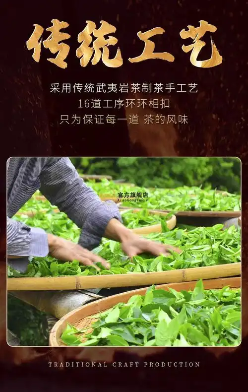 霄贡御品茶叶大红袍武夷山浓香型肉桂岩茶30小纸包装乌龙茶年货送茶叶