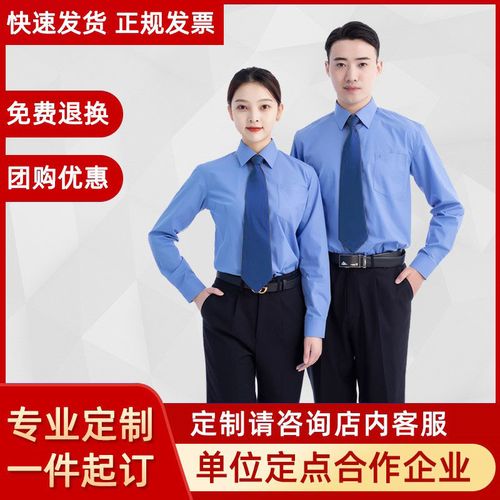 检察院衬衣衬衫制服检察长衬衣书记员衬衣支持定制团购优惠