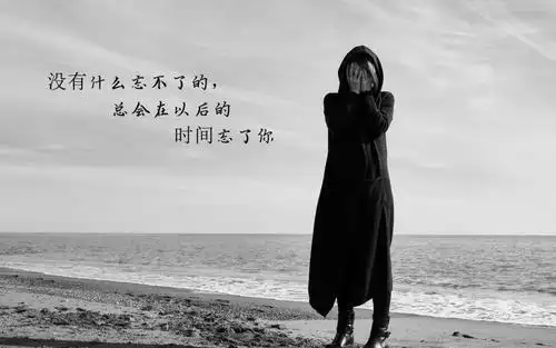 分手后伤感的说说配图